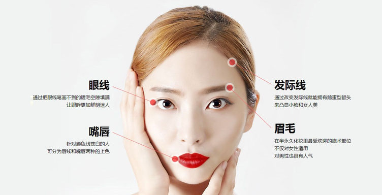 颜如玉半永久